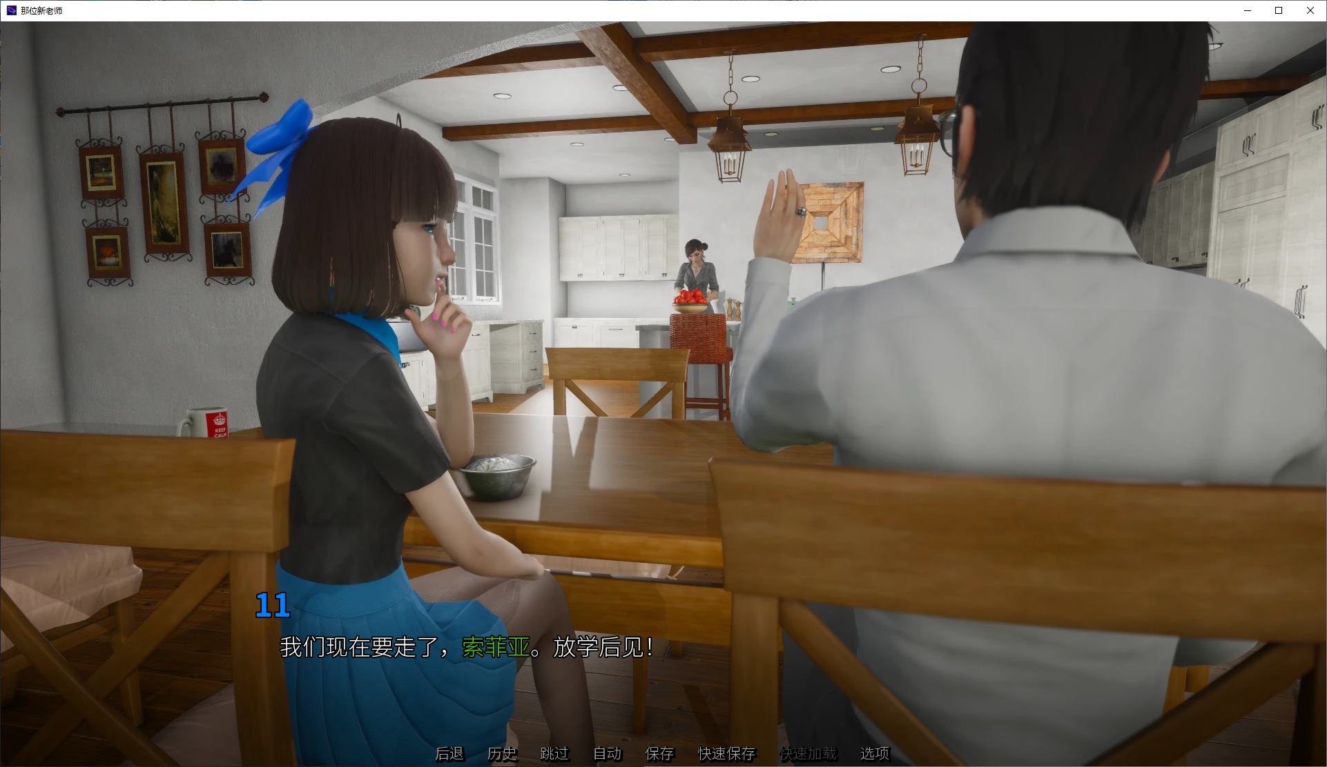 【日式SLG/中文/动态】那位新老师 安卓+PC+MAC v0.8 最新官中版【更新/8.9G】