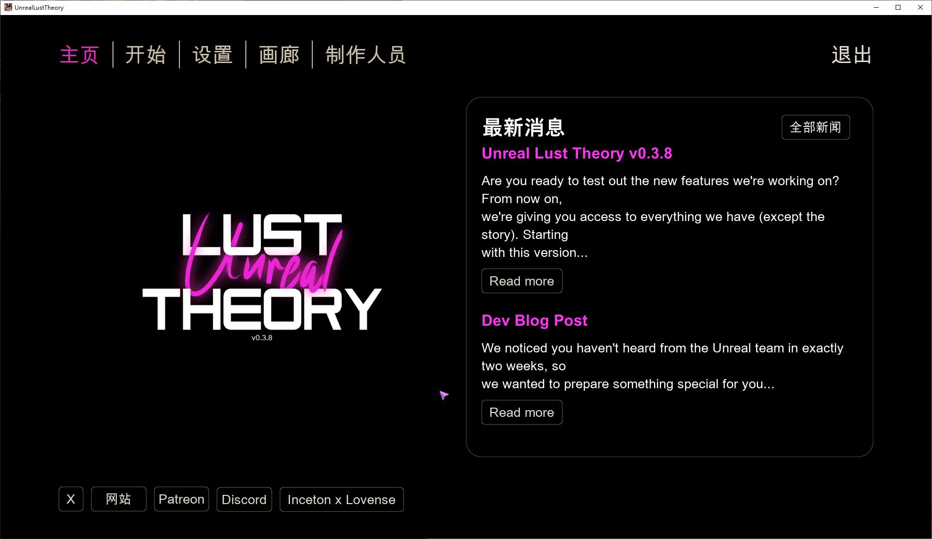 【欧美3D/中文/CV】Unreal Lust Theory0.3.8 steam官中版 【更新/2G】