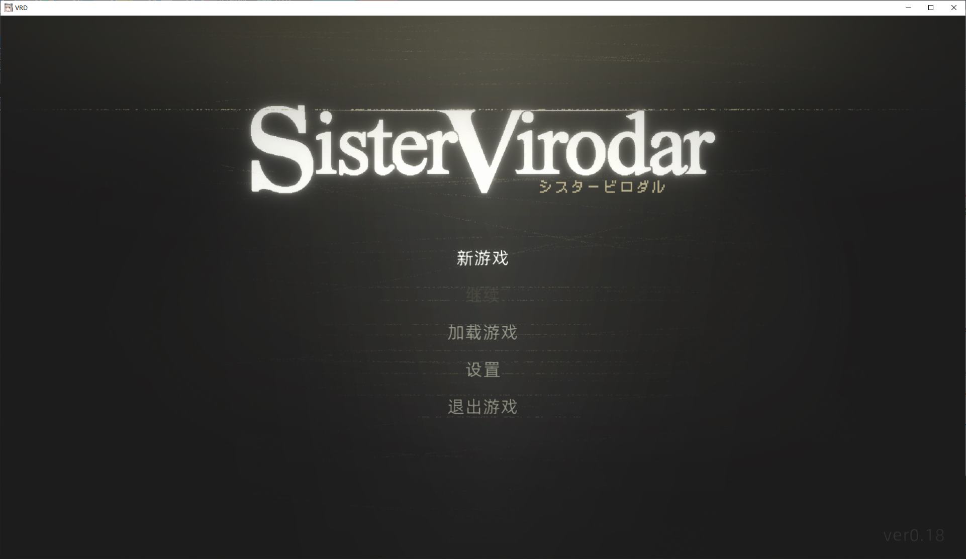 【日式ACT/中文】Sister Virodar V0.18 最新测试版【更新/400M】