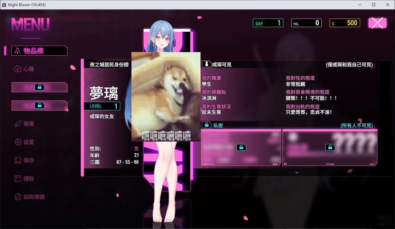 【日式RPG/中文】夜幕之花 v0.61 官中步兵版 【更新/1.6G】