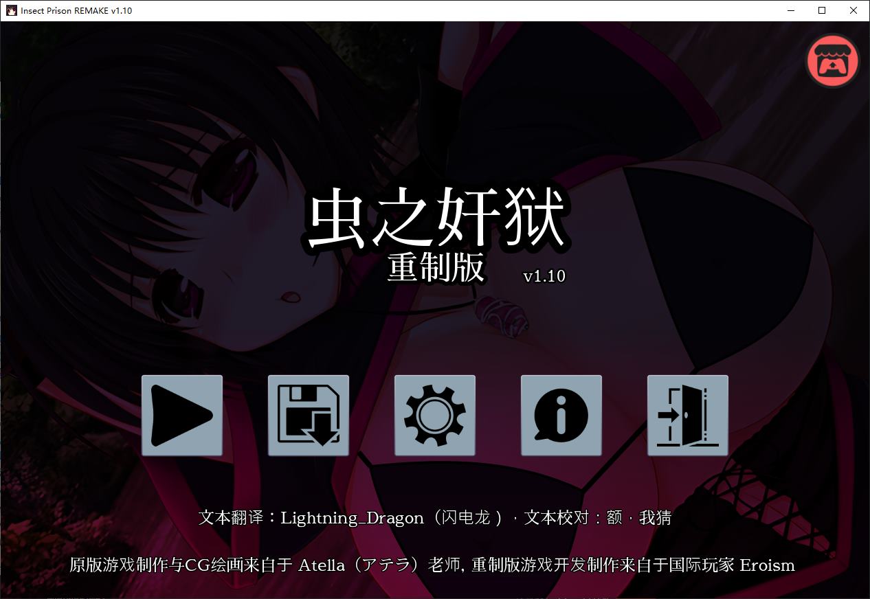 【重口RPG/中文】虫之J狱重制版v1.1 安卓+PC 官中步兵版 【更新/760M】