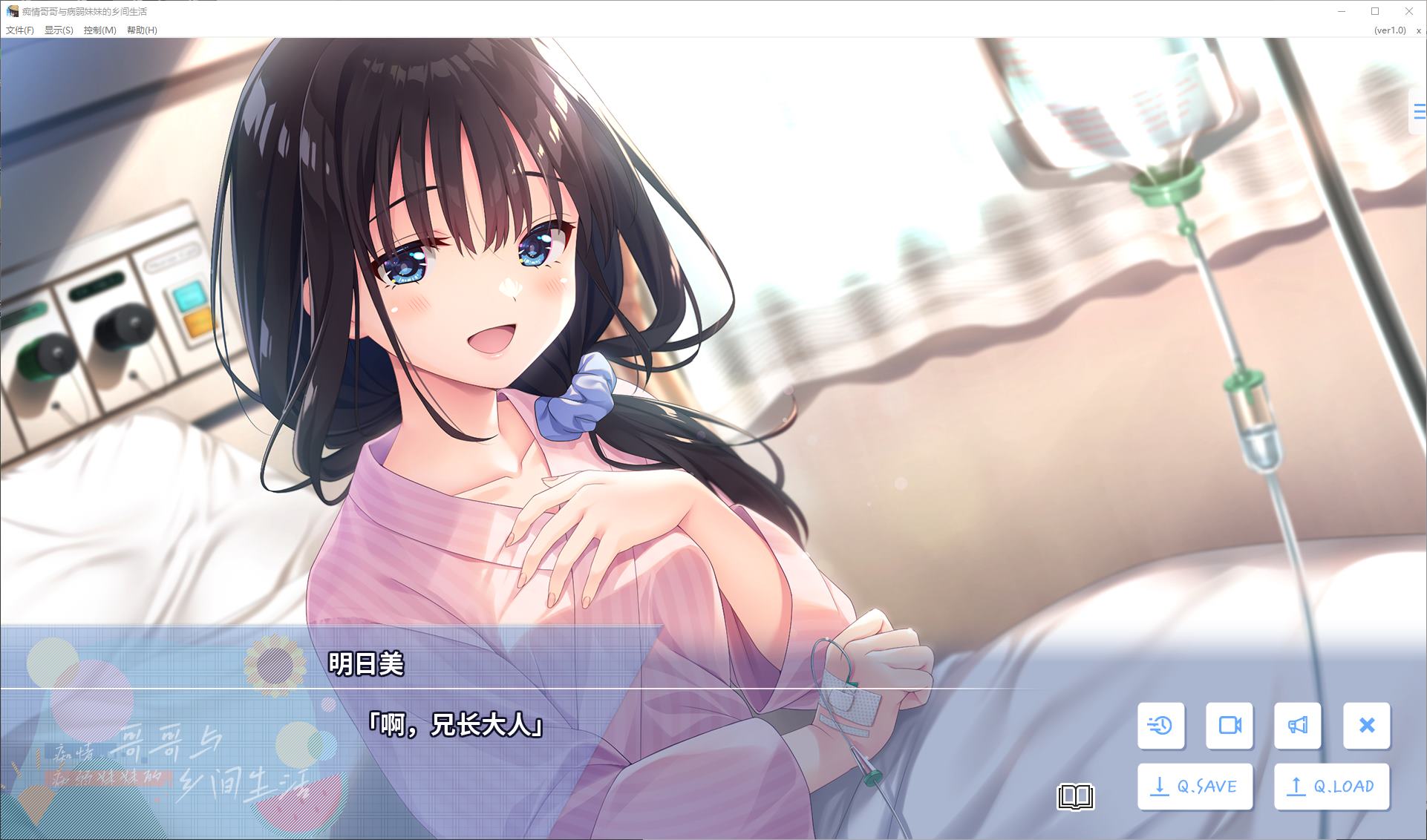 【日式SLG/中文】痴情哥哥与病弱妹妹的乡间生活 付DLC1~4 中文步兵版【更新/4.3G】