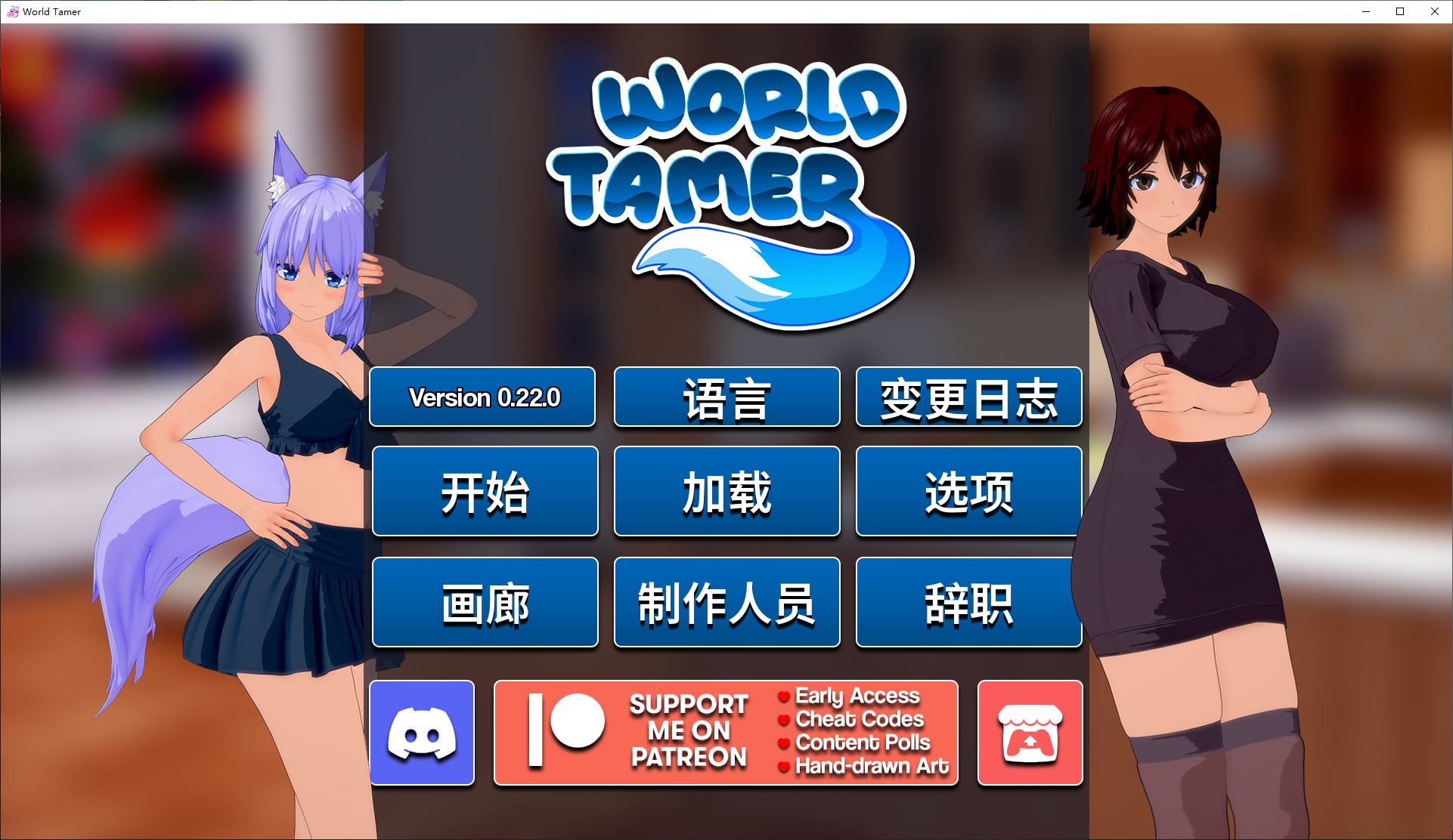 【欧美SLG/中文/动态】World Tamer v0.22.0 安卓+PC 官方测试版【更新/4.6G】