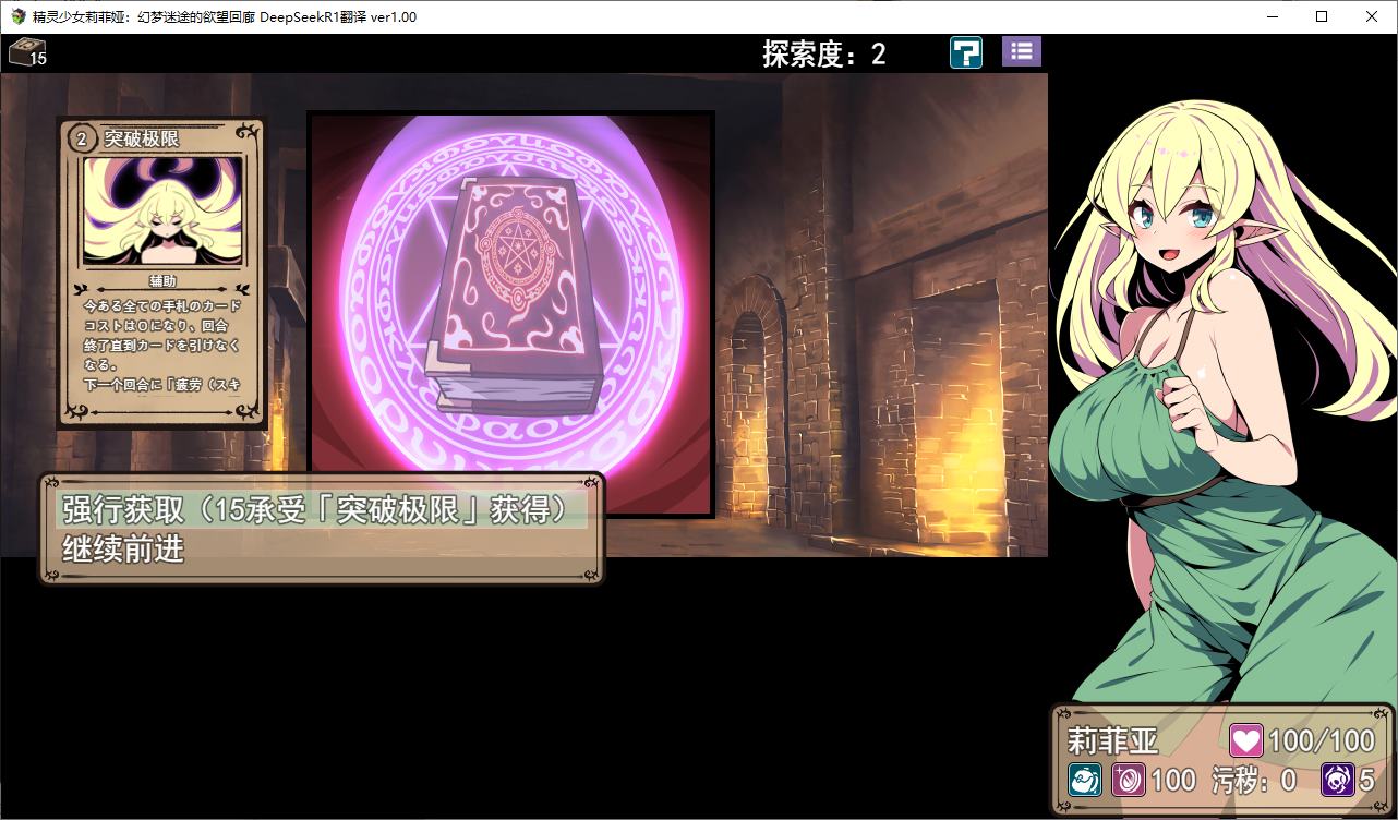 【日式RPG/中文】精灵族少女莉菲雅与梦幻之迷宫 steam官中版【新作/570M】