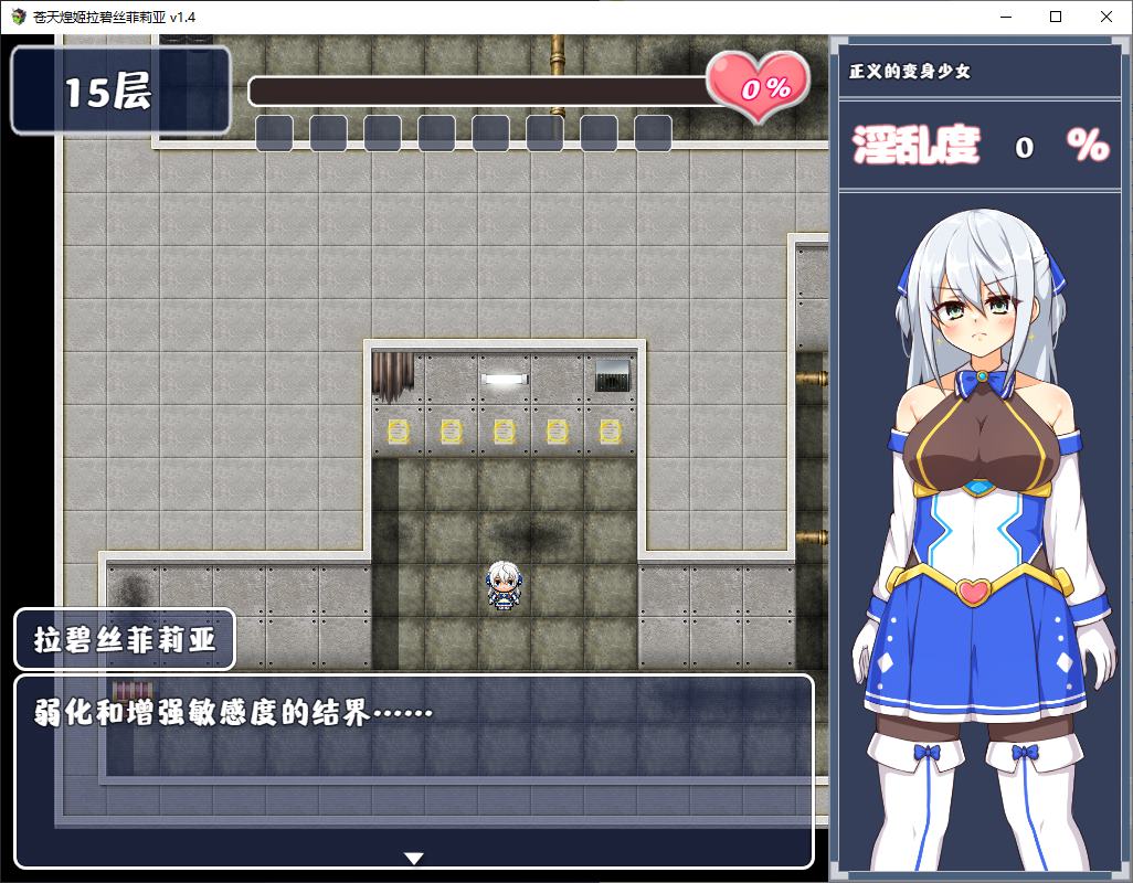 【日式RPG/中文】苍天煌姬拉碧丝菲莉亚 steam中文版【新作/690M】
