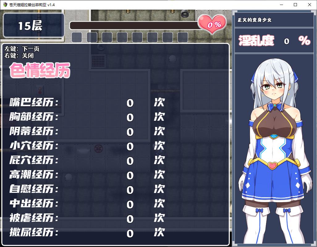 【日式RPG/中文】苍天煌姬拉碧丝菲莉亚 steam中文版【新作/690M】