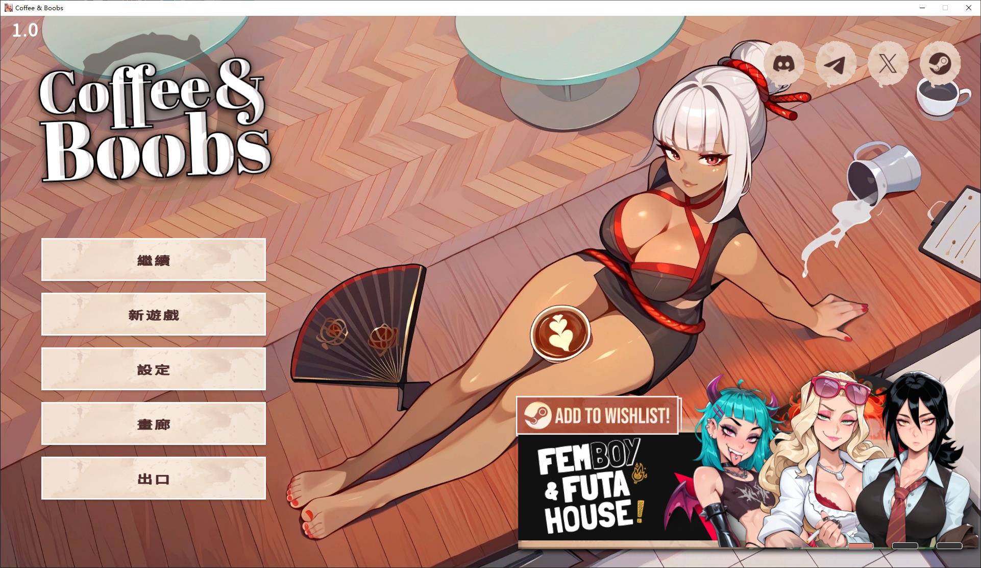 【日式SLG/中文】Coffee & Boobs 官中步兵版【新作/1.3G】