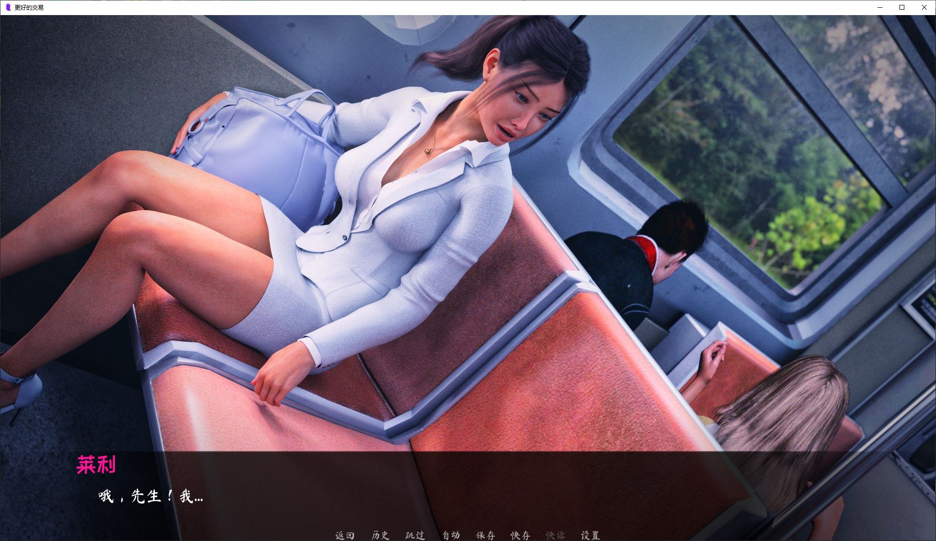【欧美SLG/中文/动态】最好的交易v0.8 PC+MAC+安卓 官中正式版【更新/6G】