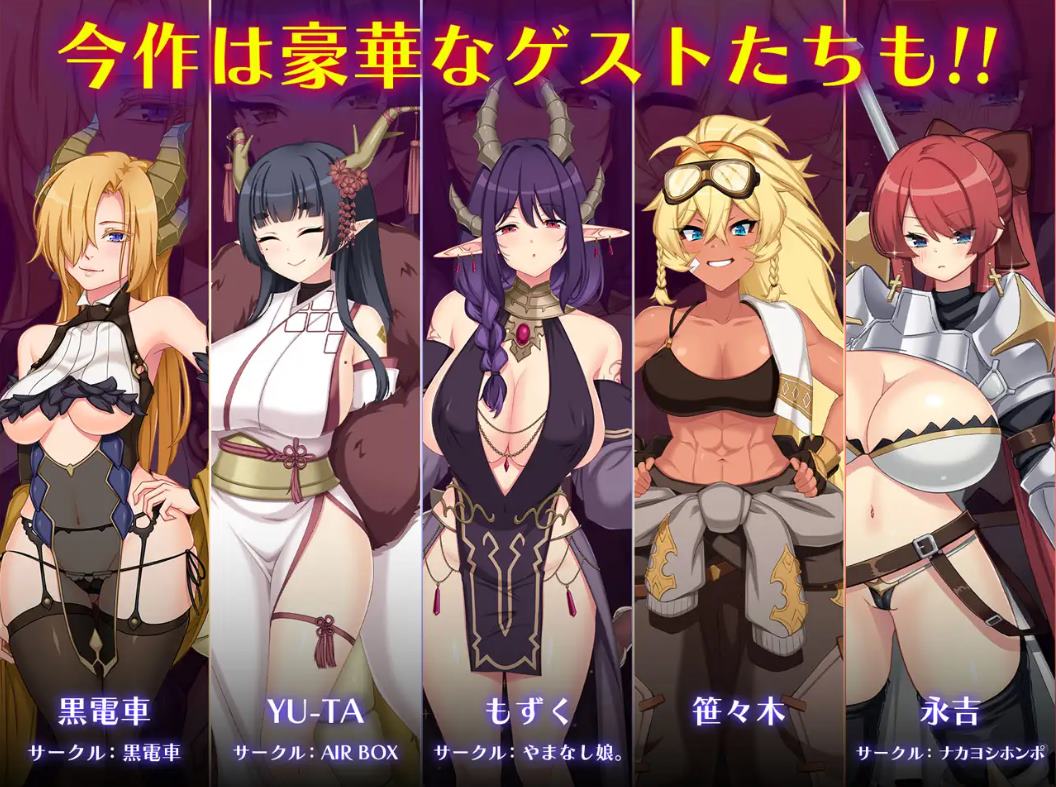 【日式RPG/汉化】龙血 – 以龙的诅咒与精液向神复仇的角色扮演游戏 v1.22 机翻版【更新/6.7G】