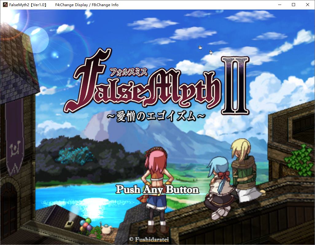 【王道RPG/汉化/动态】谬误2：爱与恨的利己主义 机翻汉化版【新作/1.7G】