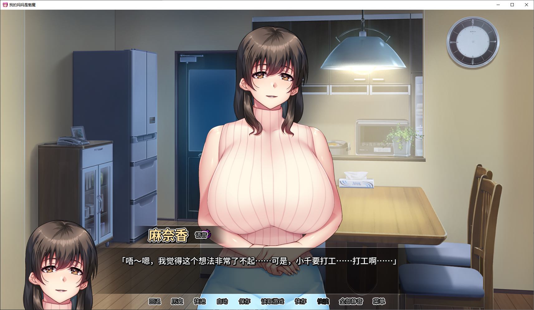 【日式ADV/中文/CV】我的妈妈是魅魔 官中步兵版【新作/2.1G】