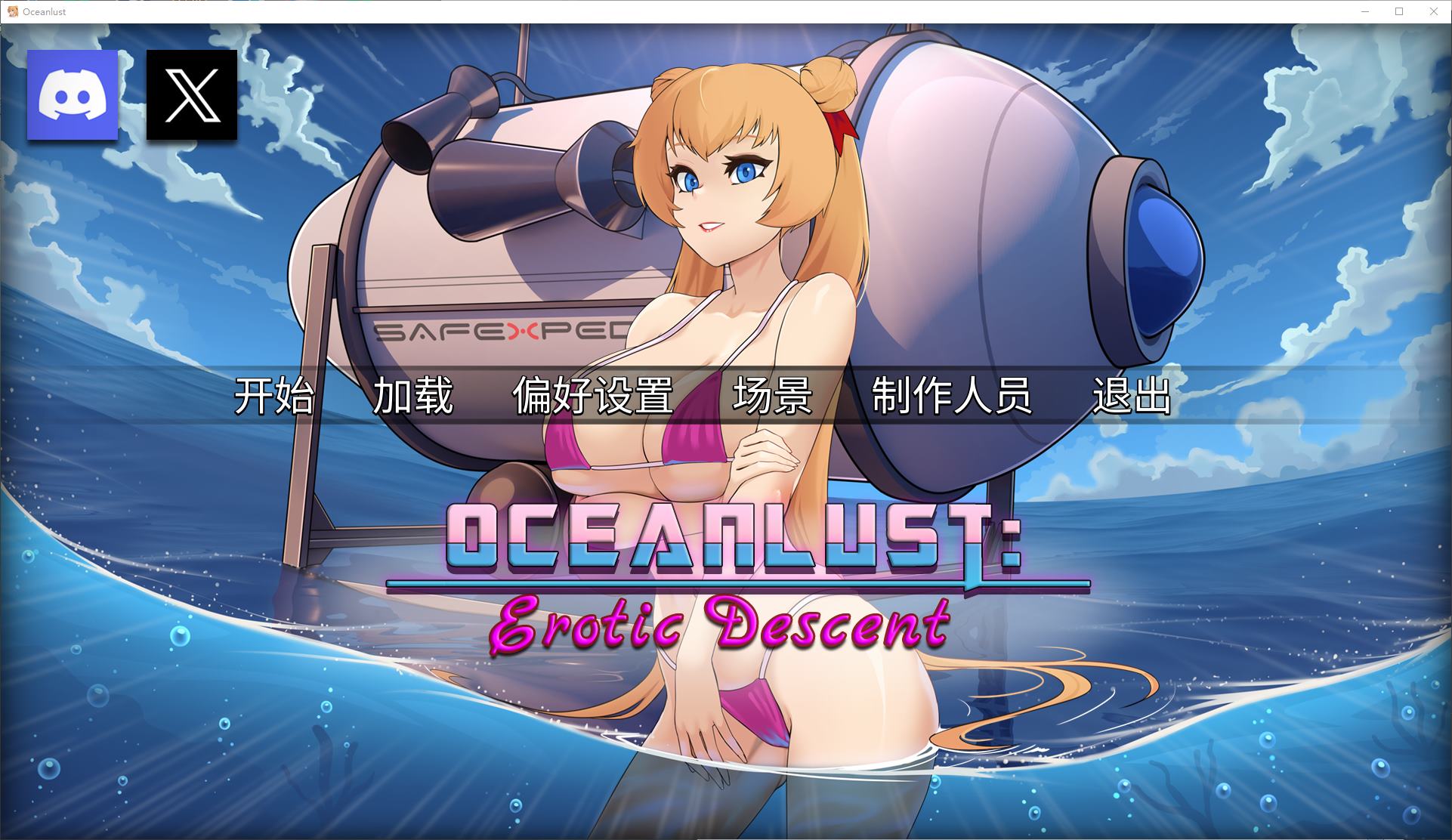 【欧美SLG/中文】Oceanlust：情色深渊 官中步兵版【新作/670M】