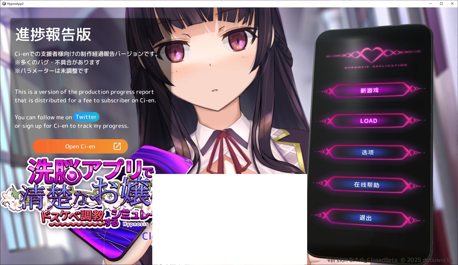 【日式SLG/中文/动态】一款模拟洗脑APP，将纯情少女培养成变态 v0.1 官中版【新作/2.6G】