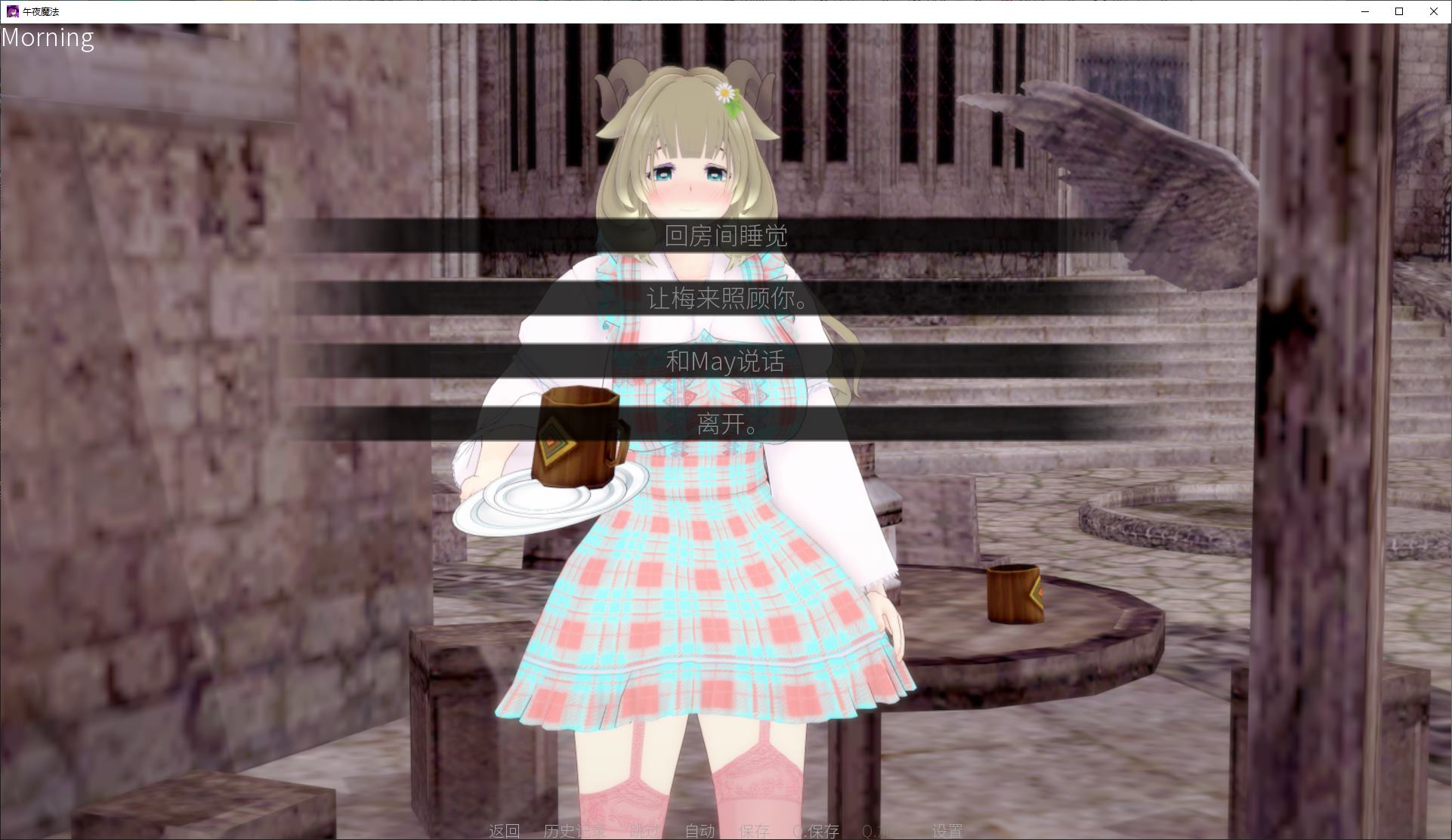 【欧美SLG/中文/动态】午夜魔法v0.0.12 安卓+PC+MAC 官中步兵版【更新/3.6G】