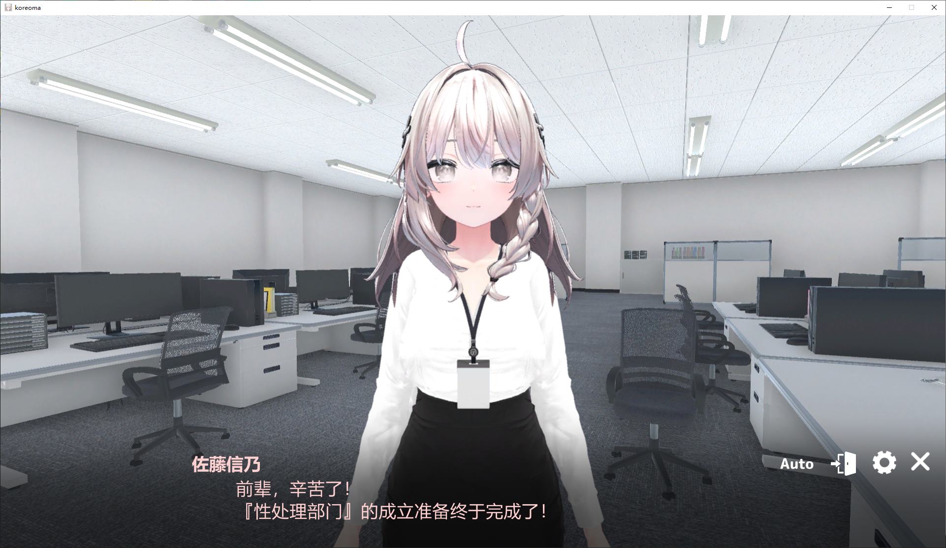 【日式3D/中文/动态】今日起你就进X处理科啦！ steam中文步兵版【新作/1.18G】