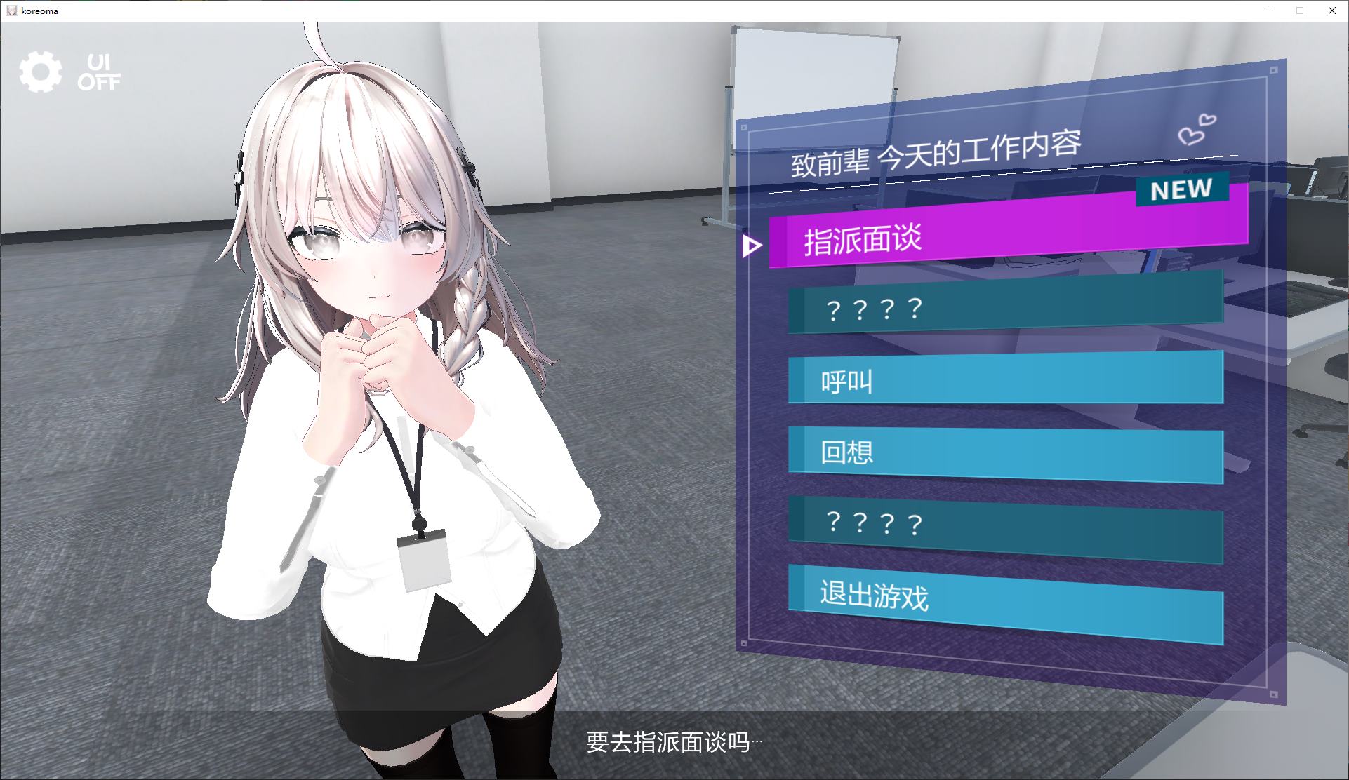 【日式3D/中文/动态】今日起你就进X处理科啦！ steam中文步兵版【新作/1.18G】