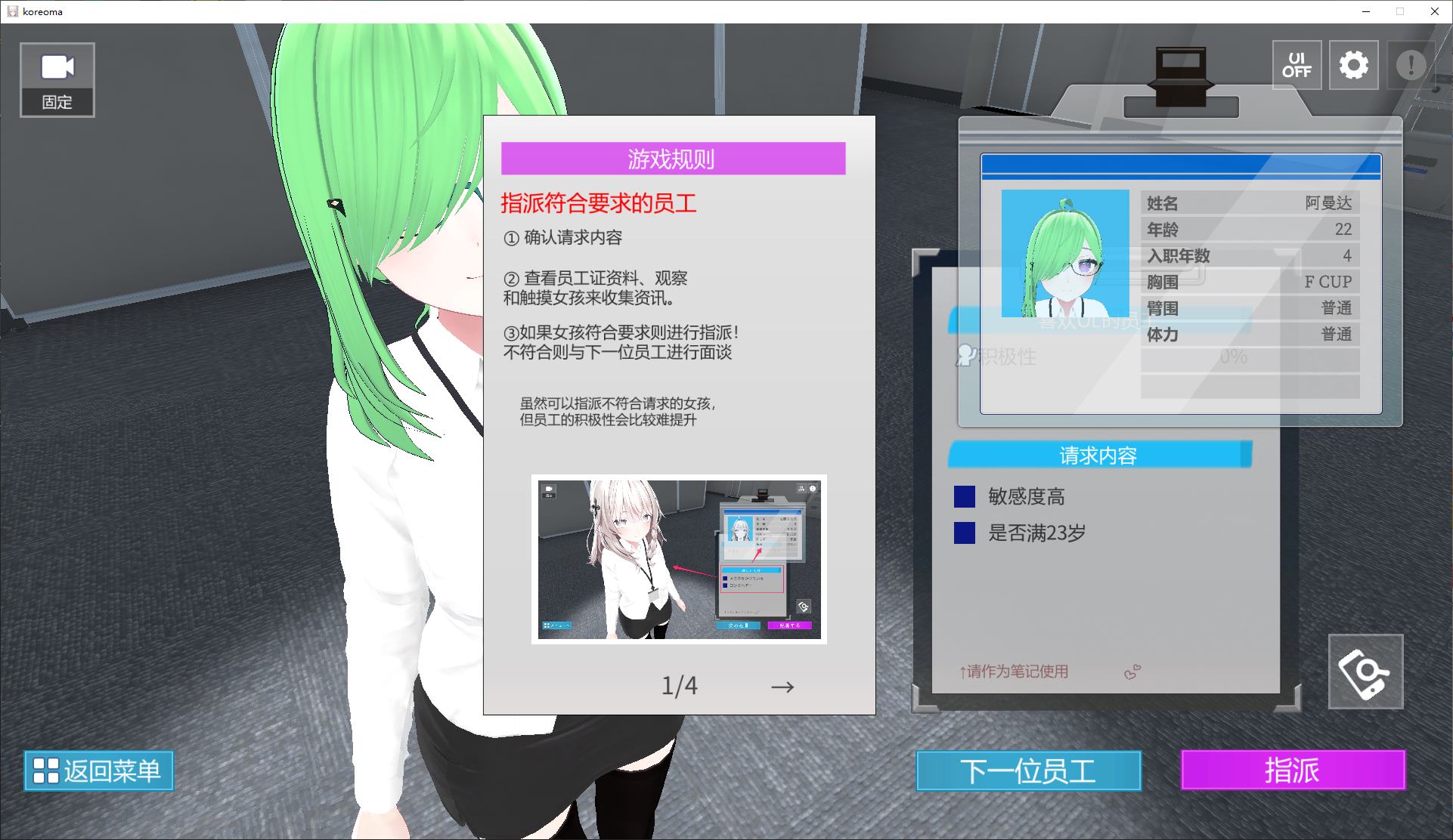 【日式3D/中文/动态】今日起你就进X处理科啦！ steam中文步兵版【新作/1.18G】