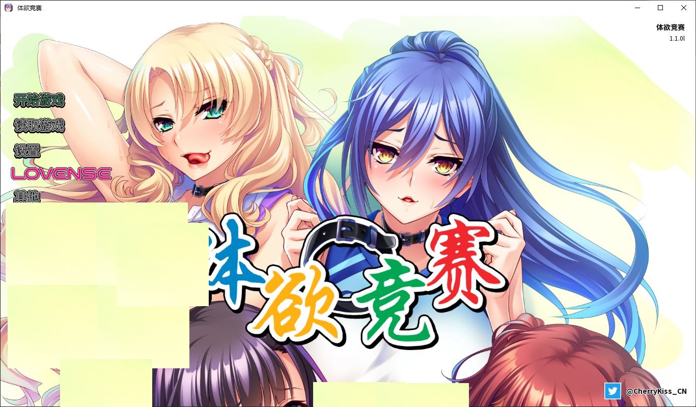 【拔作ADV/中文/CV】体欲大竞赛 PC+MAC steam中文版【新作/2.5G】