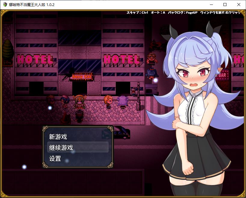 【日式RPG/中文】娜哈特不当魔王大人啦 安卓+PC steam官中步兵版【1.6G/新作】
