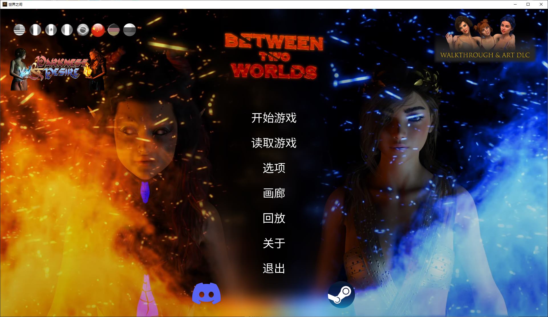 【欧美SLG/中文/动态】世界之间v10  最新中文版【更新/5G】