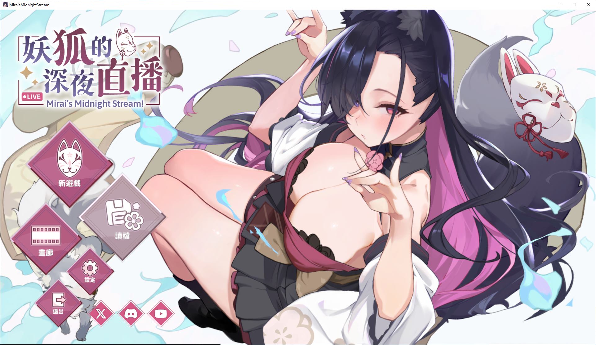 【日式SLG/中文/动态】妖狐的深夜直播 steam官中步兵版【新作/12G】
