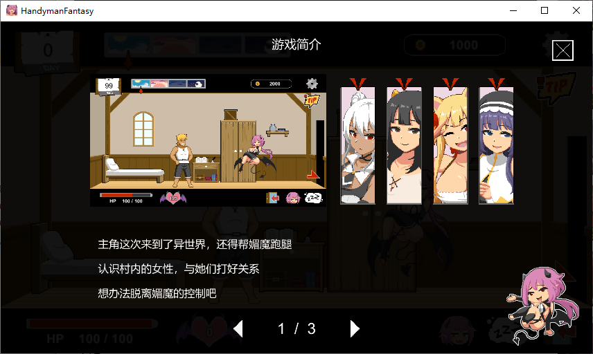 【日式SLG/中文/像素】水电工幻想 付DLC1~3 官中步兵版【更新/1.4G】