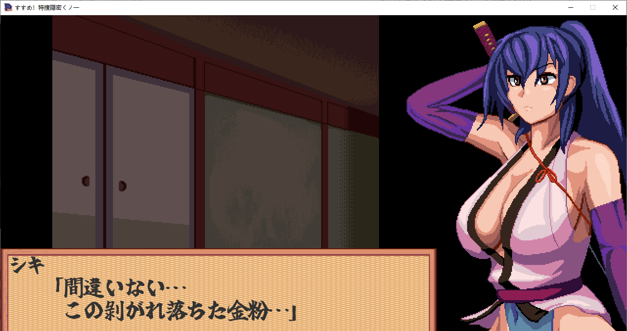 【日式SLG/动态】すすめ！特捜隠密くノ一 DL正式版 【新作/100M】