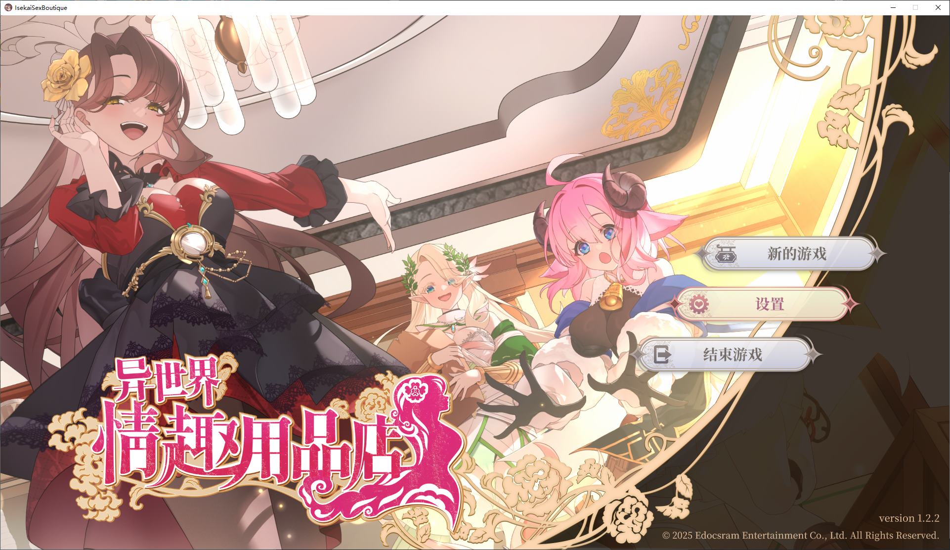 【经营SLG/中文/动态】异世界情趣用品店 官中步兵版【新作/4.5G】