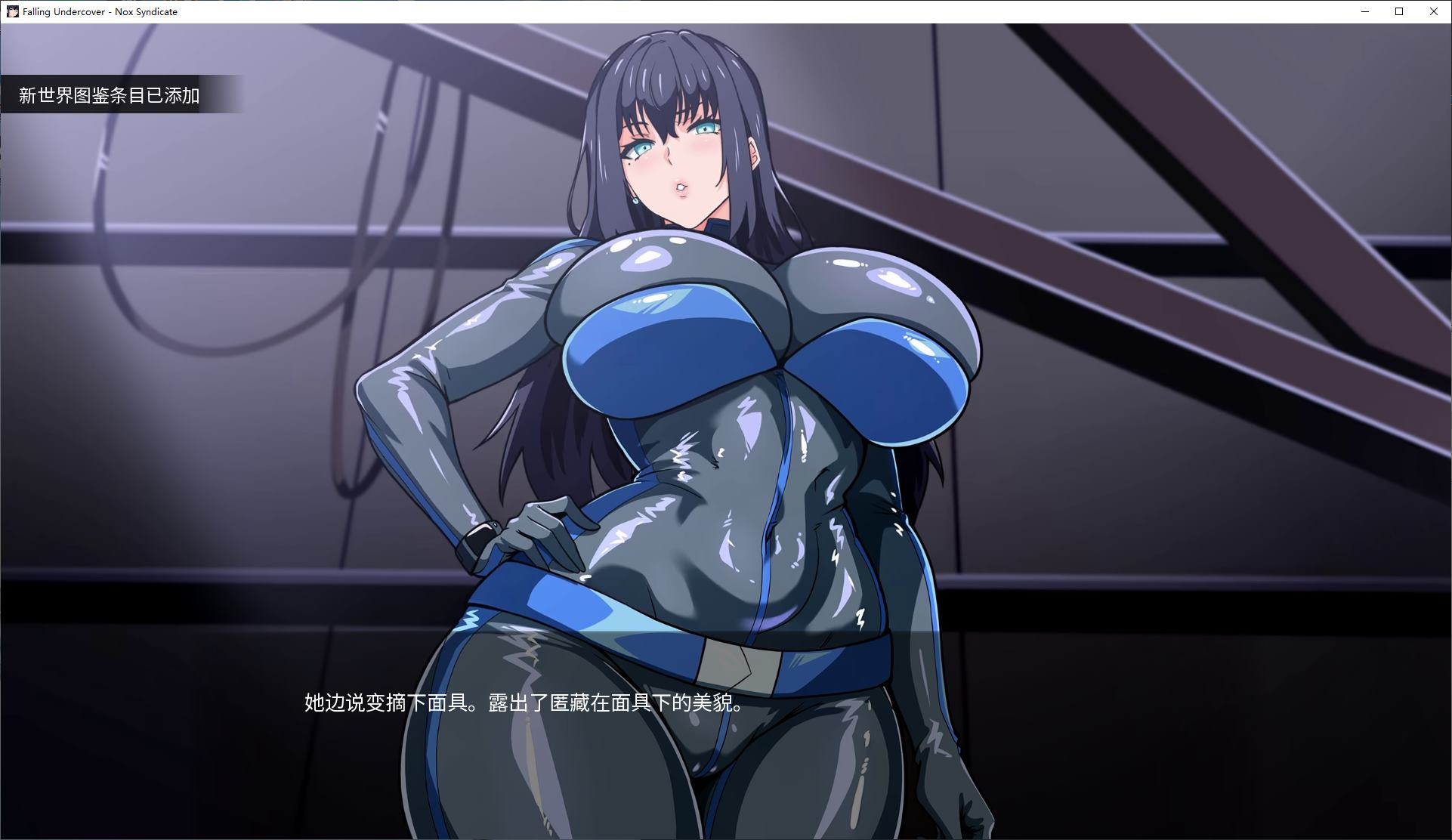 【绿色SLG/中文/动态】卧底陷落：Nox Syndicate v0.08 安卓+PC 官中步兵版【更新/3.5G】