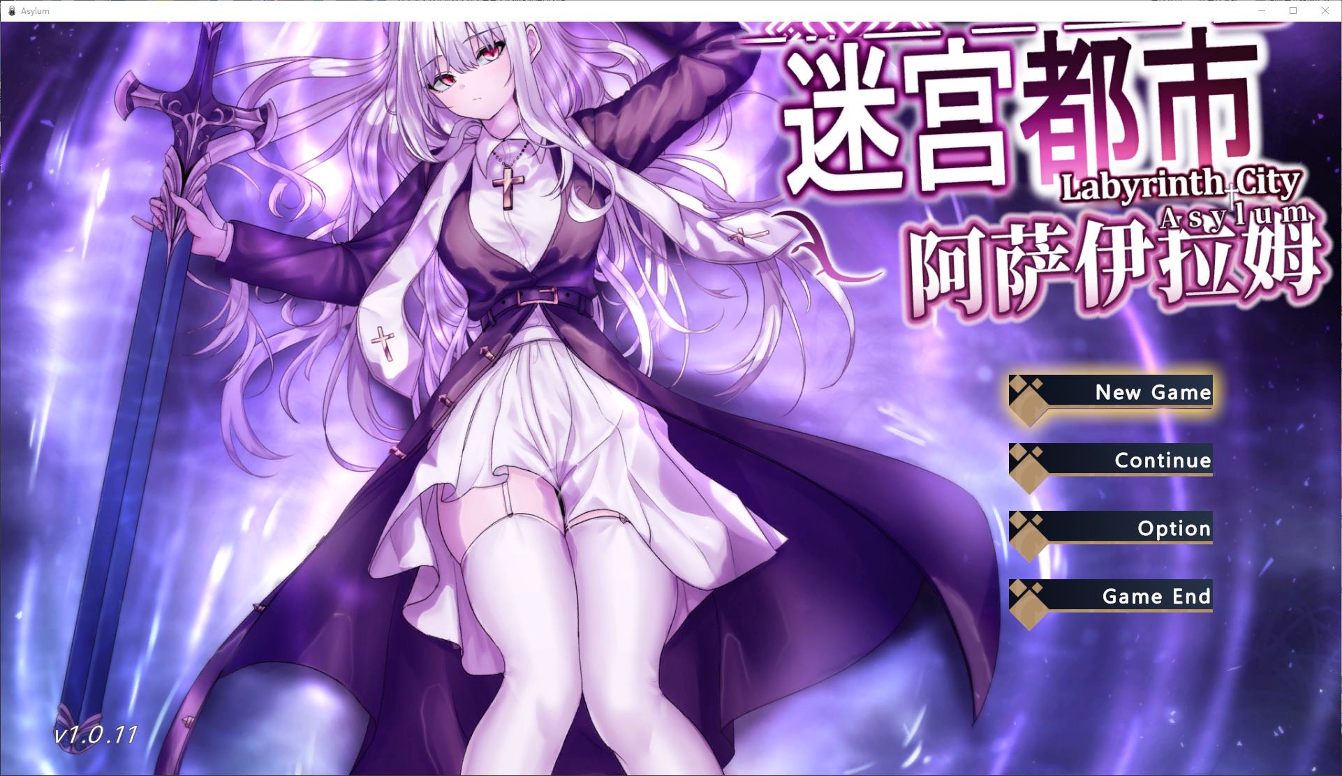 【修女RPG/中文/动态】迷宫都市阿萨伊拉姆 DL中文版【新作/3.5G】