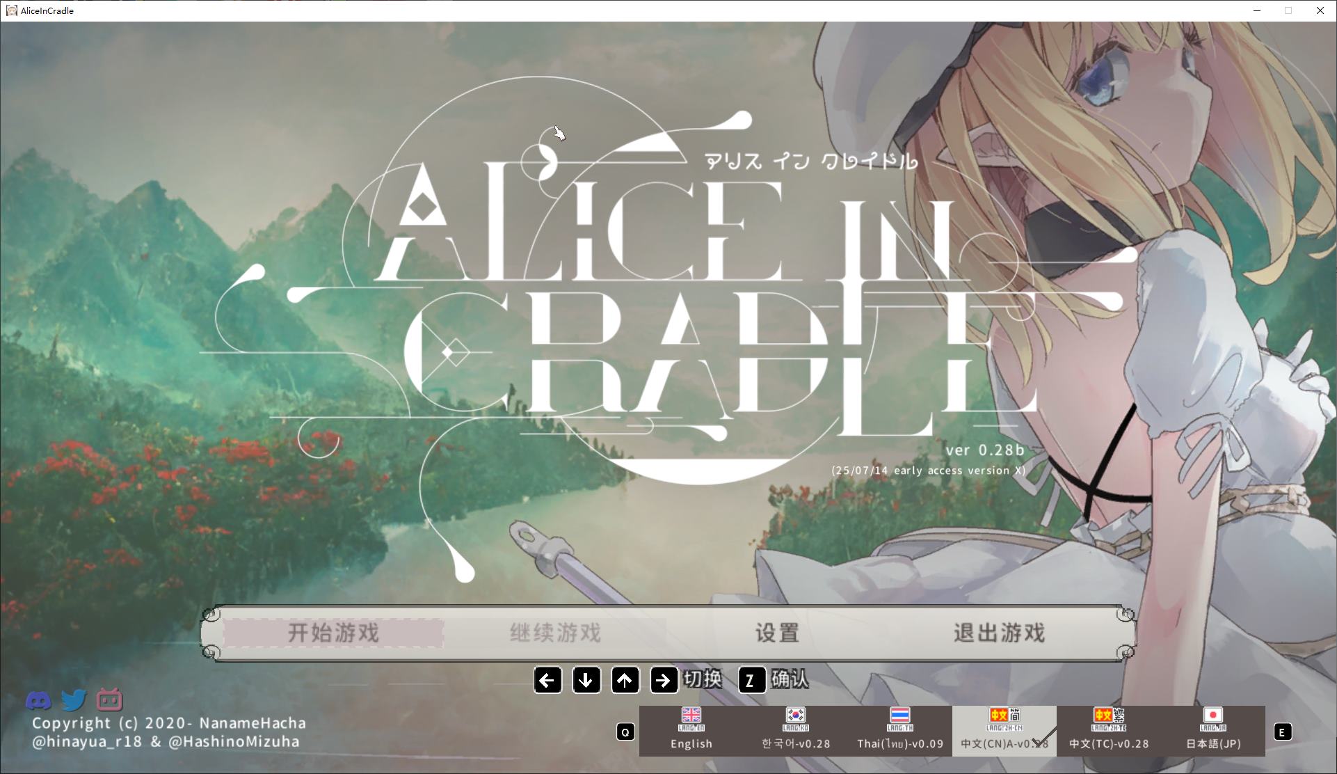 【日式ACT/中文】Alice In Cradle v0.28B PC+Mac 官方中文版【更新/1G】