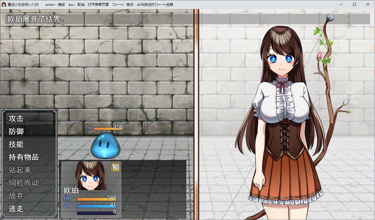 【日式RPG/中文】魔法少女欧珀 steam官中步兵版【新作/2G】