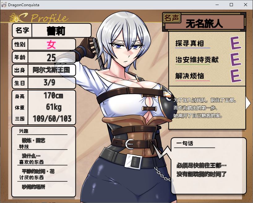 【日式RPG/中文/动态】巨龙征服者 steam官中步兵版【新作/2.9G】