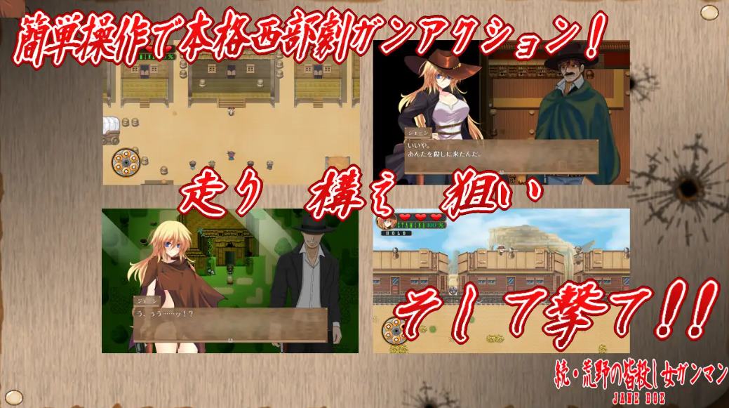 【日式RPG/机翻】续 荒野杀手女枪手 DL机翻版【新作/670M】