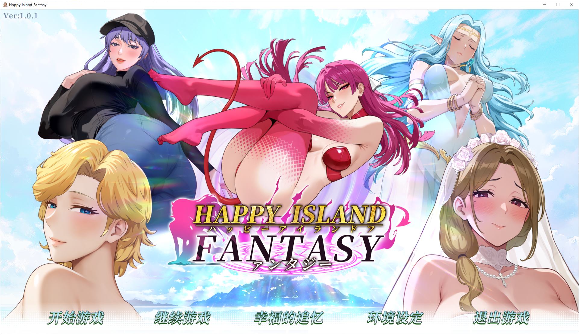【日式RPG/中文/动态】幸福岛幻想 steam官中测试版【新作/4.4G】