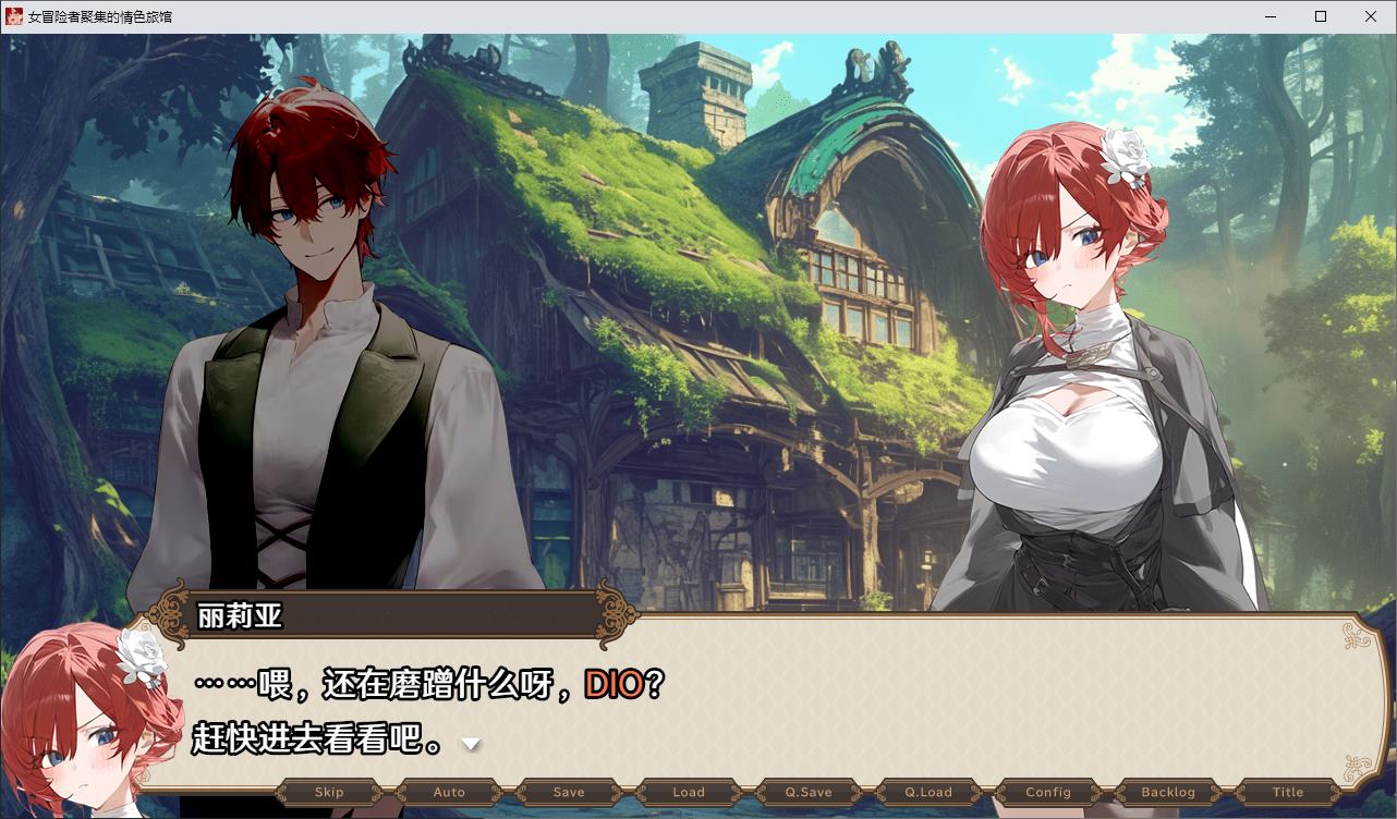 【经营SLG/中文/动态】女冒险者聚集的情色旅馆 steam官中步兵版 【新作/1.3G】