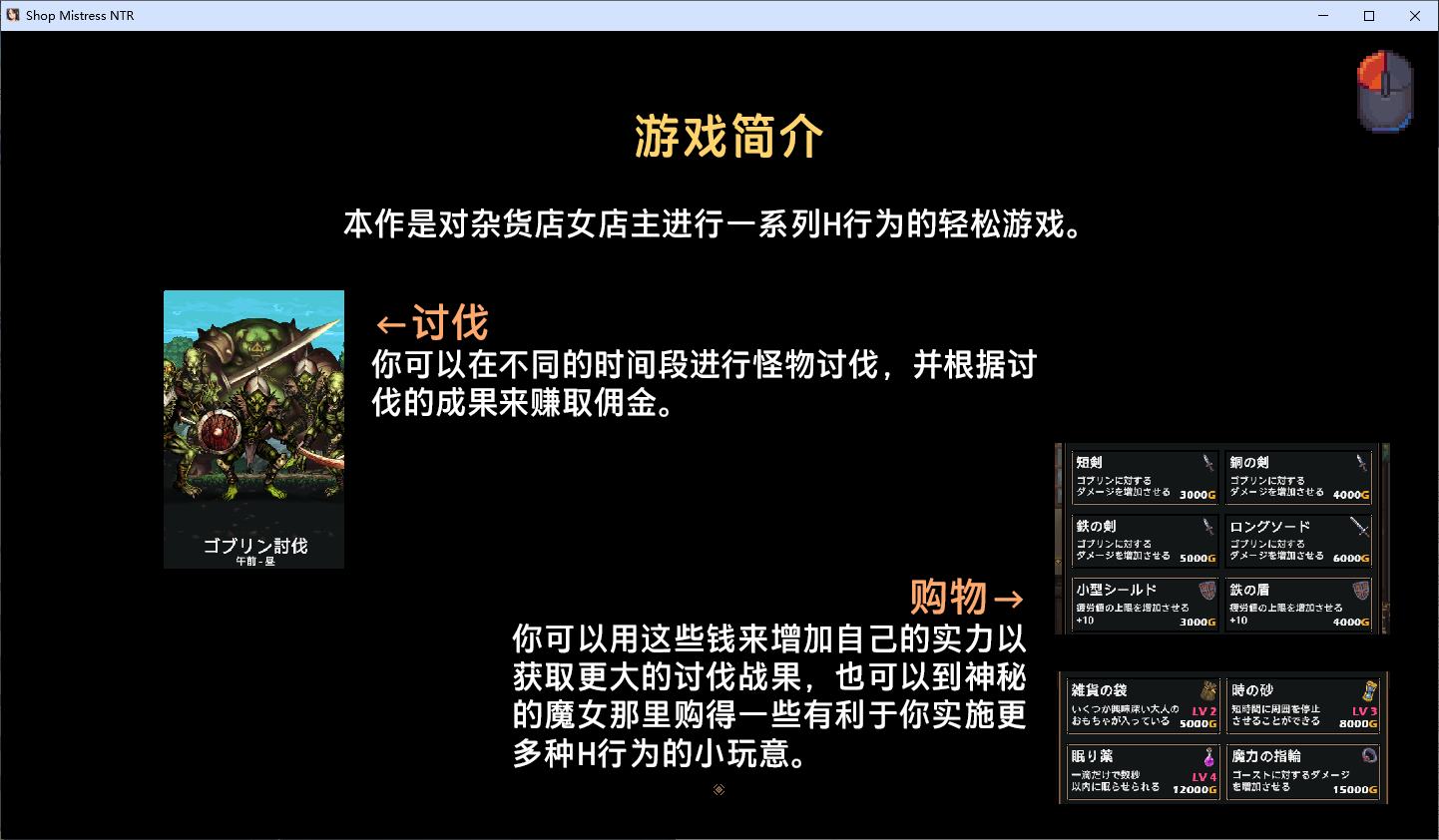 【养成SLG/中文/动态】边境小店NTR steam官中步兵版 【新作/1.5G】