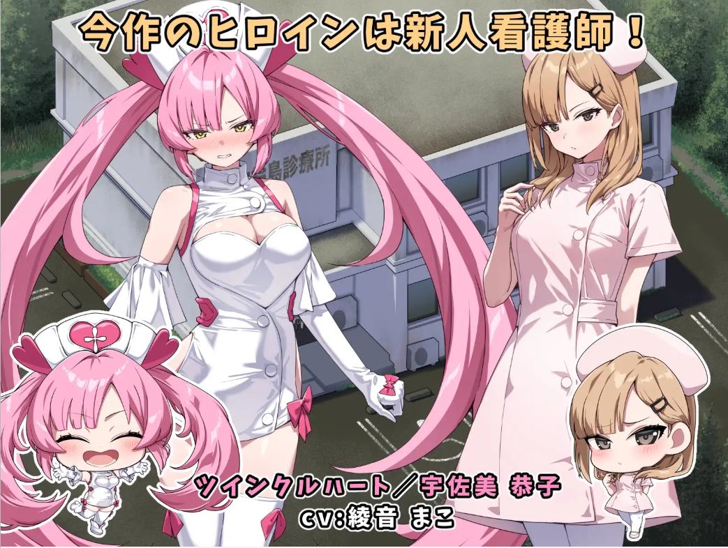 【日式RPG/汉化】闪亮天使闪亮心 机翻版 【新作/1.7G】