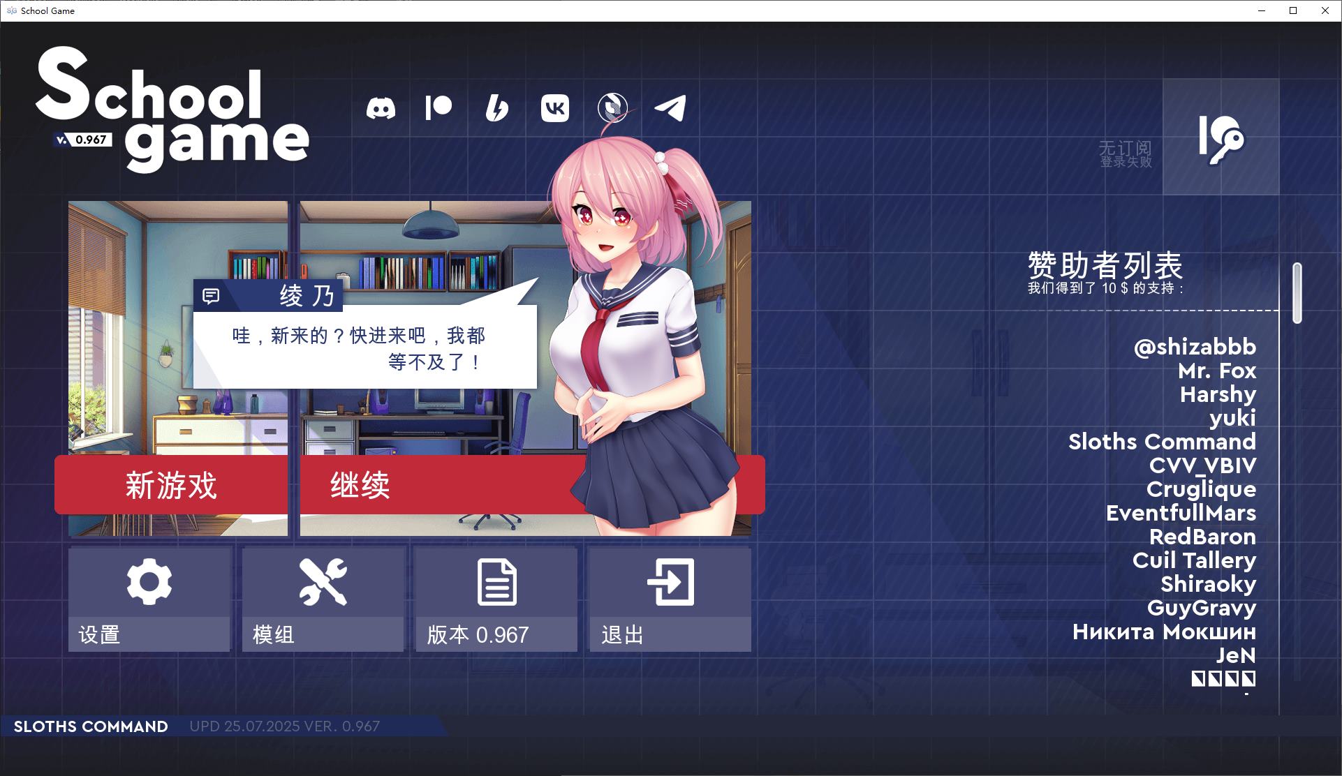 【日式SLG/中文】学校游戏 v0.967 安卓+PC+LIN+MAC 官中步兵版【更新/7.9G】