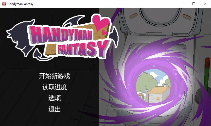 【日式SLG/中文/像素】水电工幻想 付DLC1~3 官中步兵版【更新/1.4G】