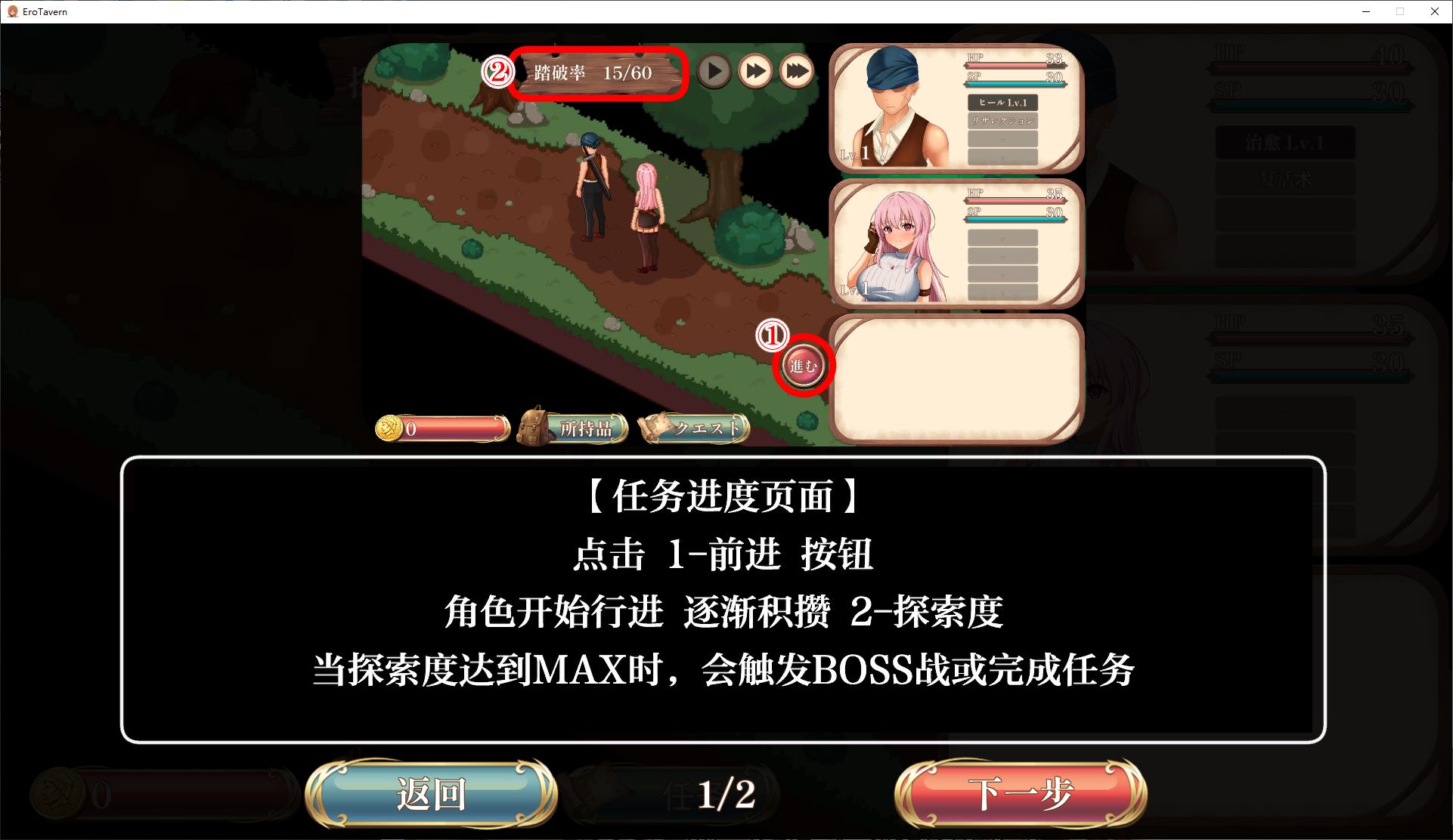 【经营SLG/汉化】梦幻酒吧和秘密训练 精翻版【新汉化/3.3G】