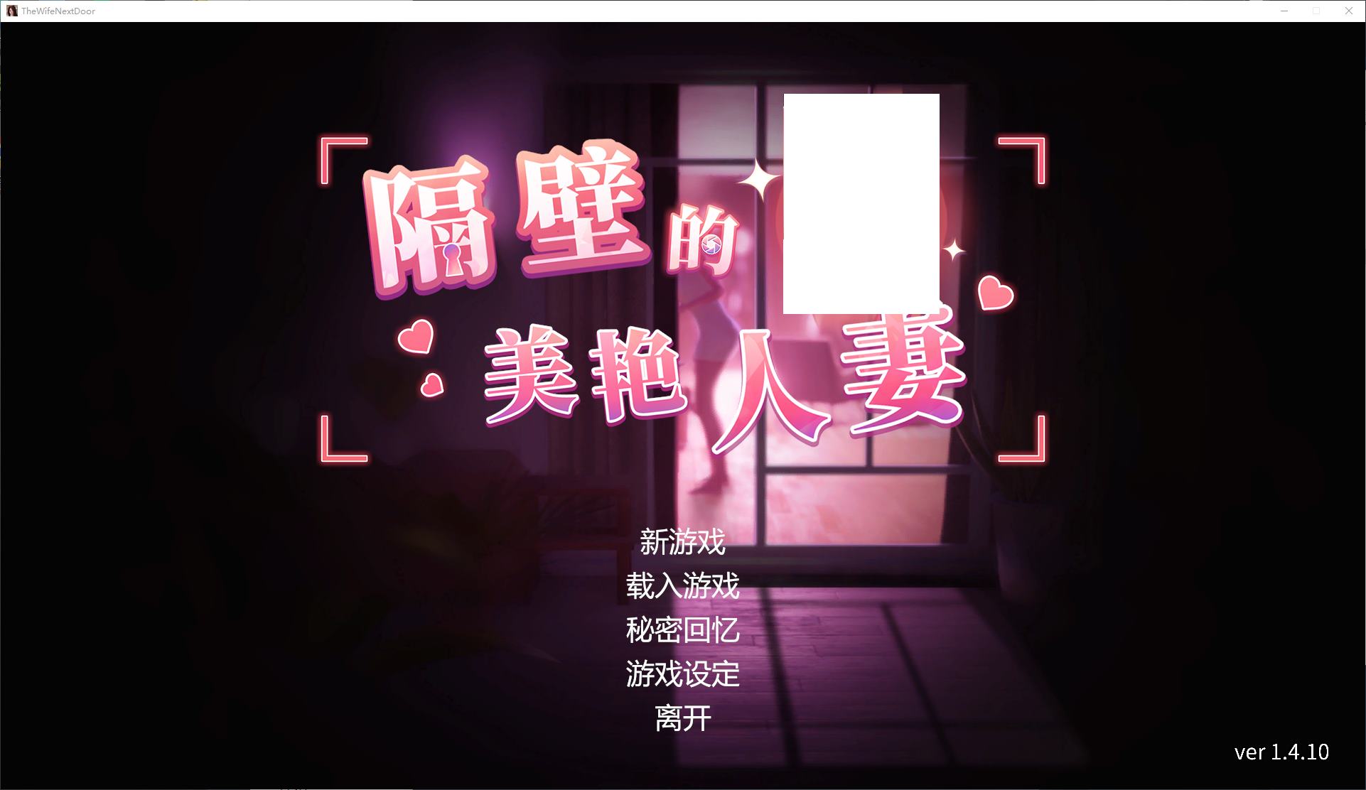 【日式3D/中文/动态】隔壁的美艳人妻 v1.7.13 官中版【更新/12.7G】