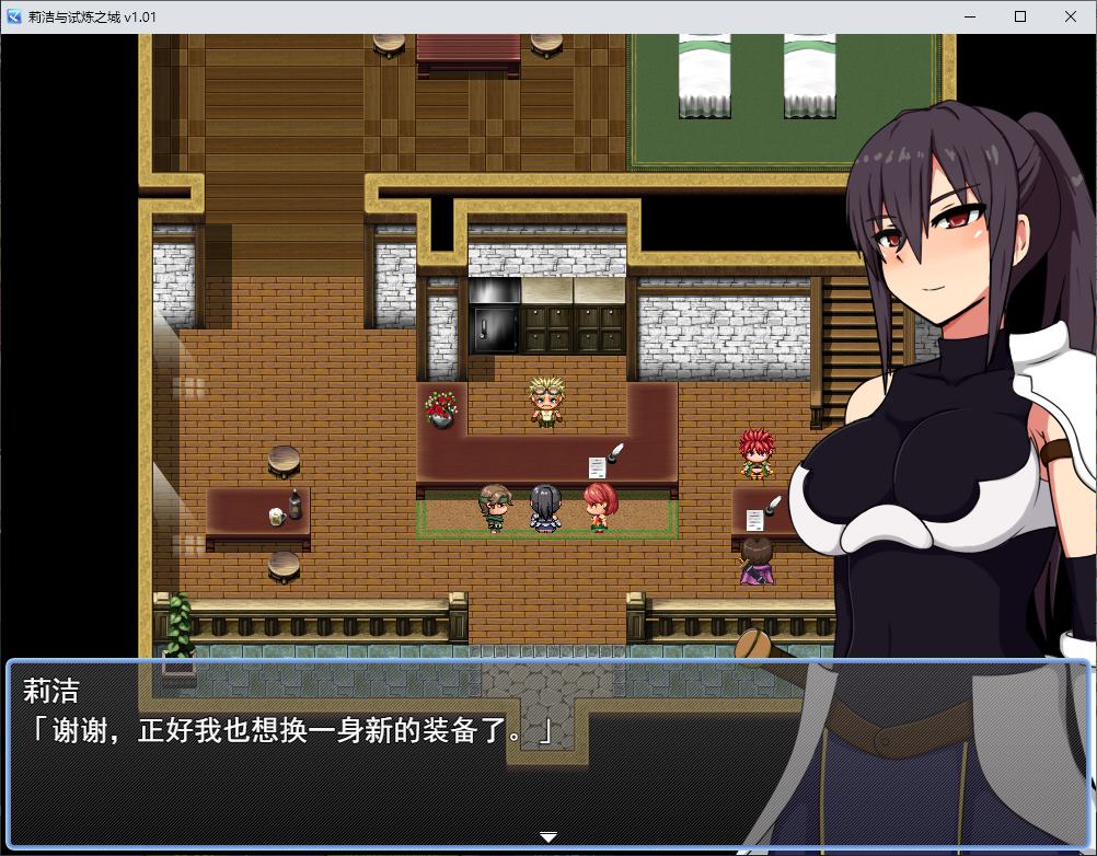 【日式RPG/中文】莉洁与试练之城 官中步兵版【新作/1G】