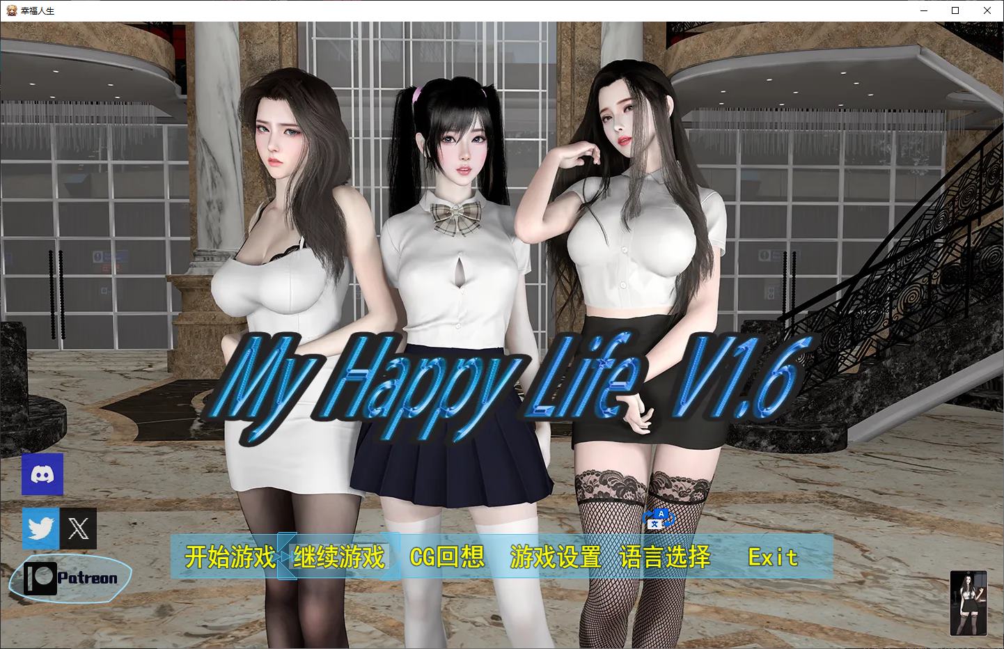 【国产RPG/中文/动态】我的幸福人生1.6 安卓+PC 最新步兵版【更新/2.1G】
