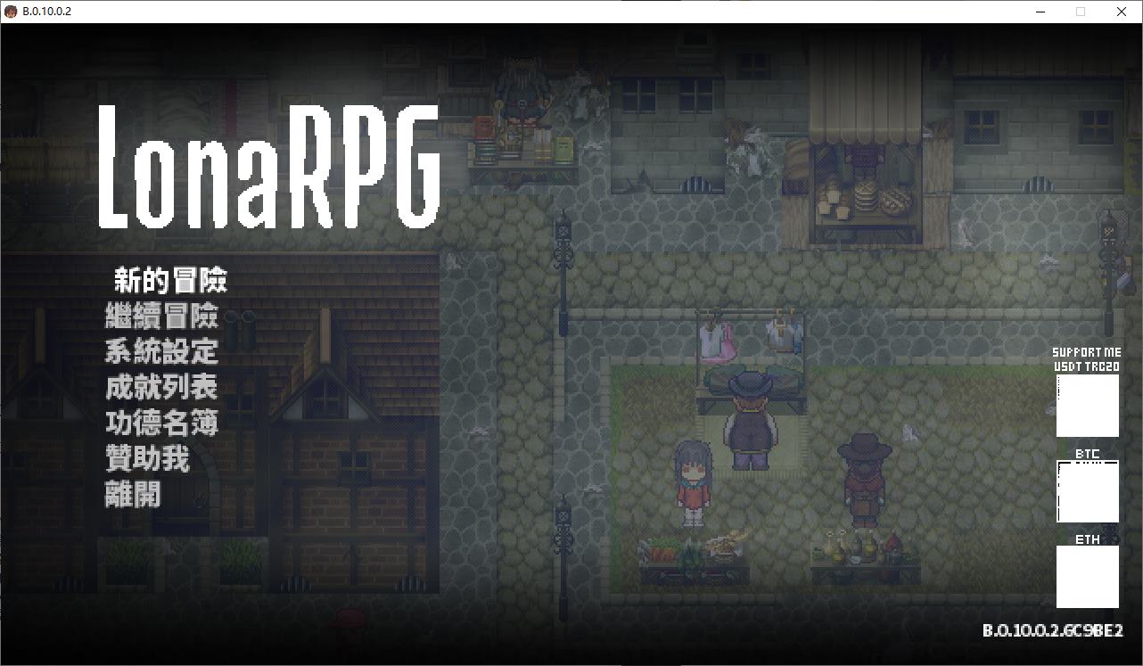 【黑暗ARPG/中文/动态】洛娜的世界RPG LonaRPG V0.10.0.2 官中步兵版【更新/700M】