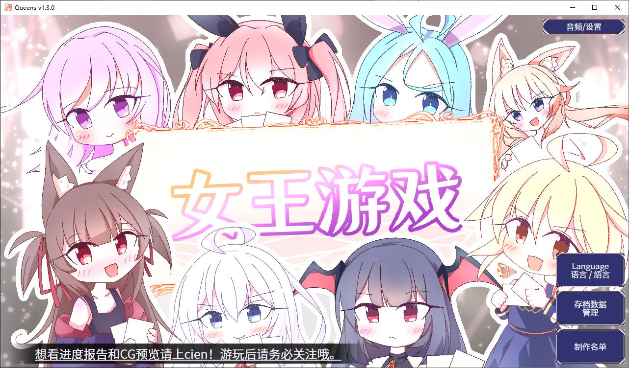 【卡牌SLG/中文】女王游戏 steam官中版【新作/1.1G】
