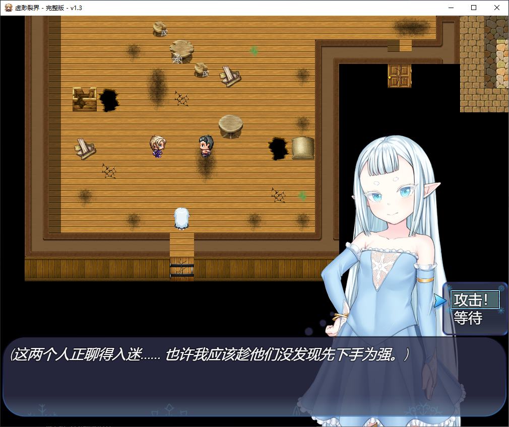 【日式RPG/中文】虚渺裂界 安卓+PC steam官中步兵版【新作/1.4G】