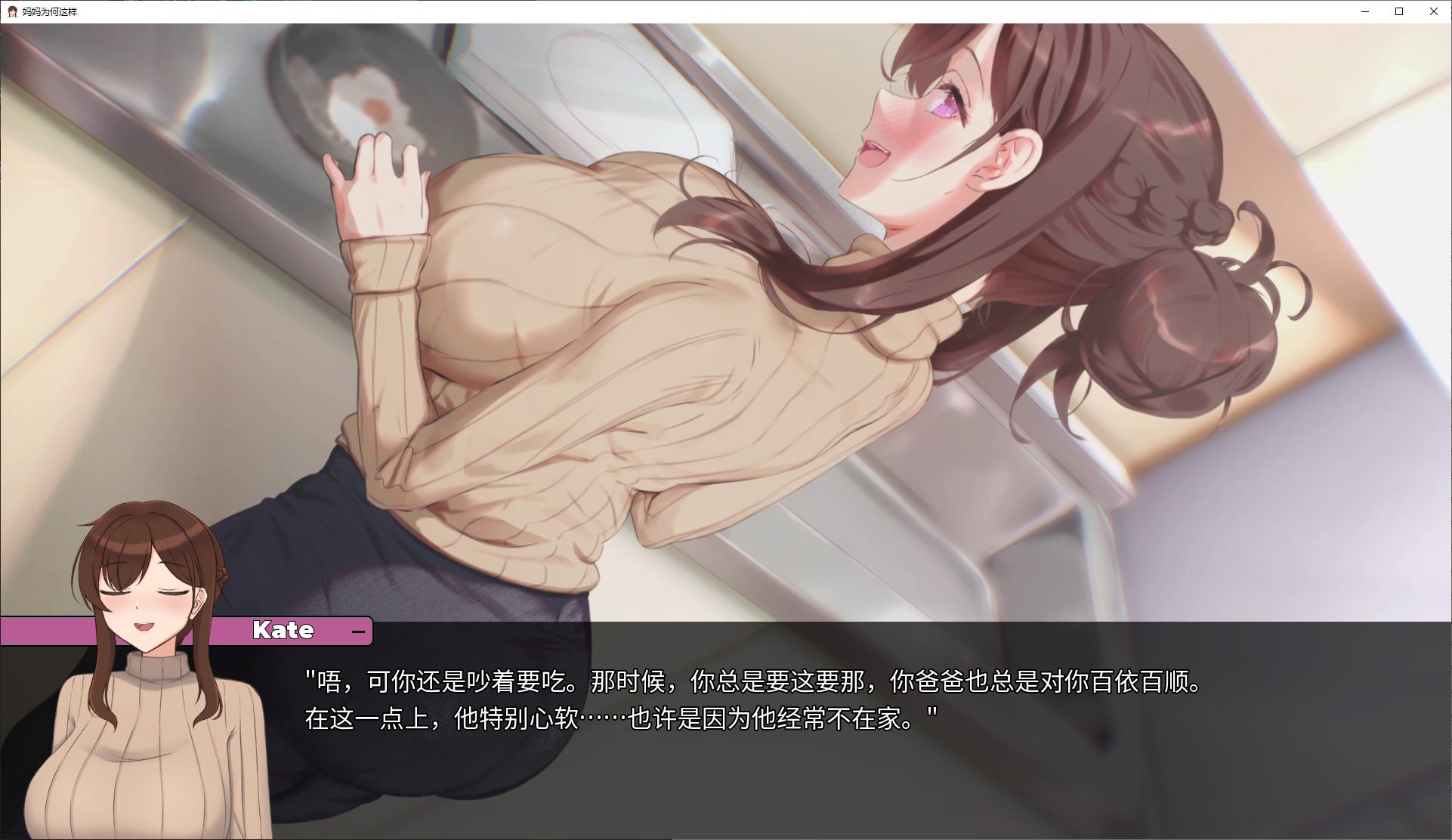 【绿色SLG/中文/动态】妈妈为何这样 v0.8 安卓+PC+MAC 官中版 【更新/12.6G】