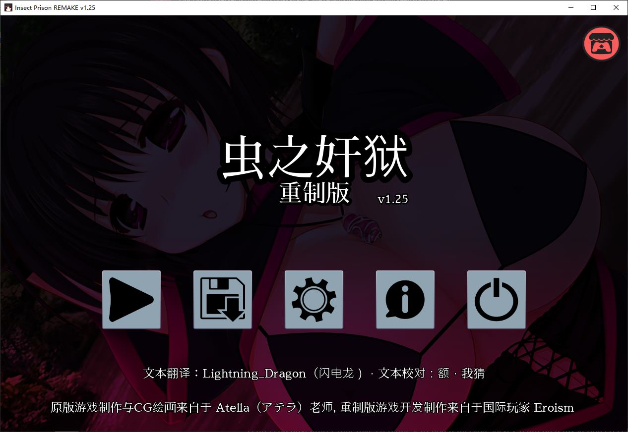 【重口RPG/中文】虫之J狱重制版v1.25 安卓+PC+MAC+LIN 官中步兵版 【更新/1.8G】