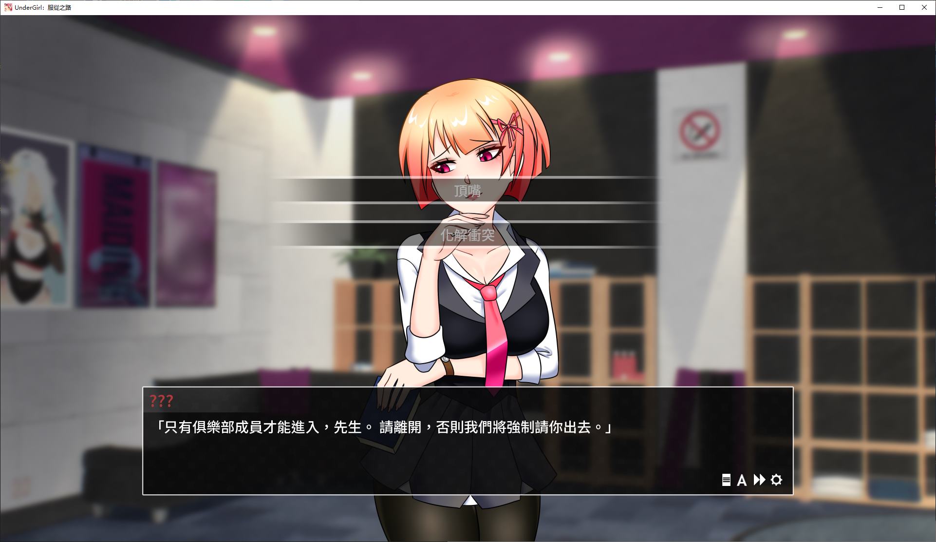 【打拳SLG/中文/动态】UnderGirl：屈服之路 官中正式版【新作/1.6G】